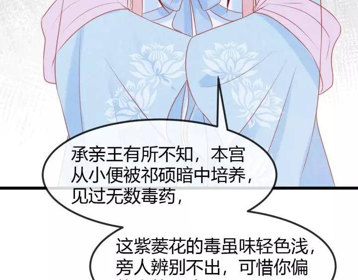 完结篇 后宫佳丽只一人(1/3)-第55话