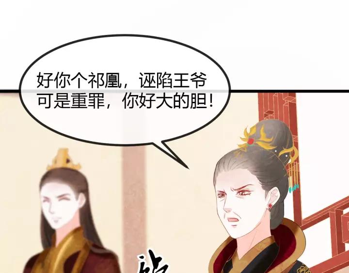 完结篇 后宫佳丽只一人(1/3)-第55话