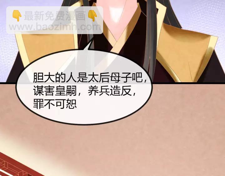 完结篇 后宫佳丽只一人(1/3)-第55话