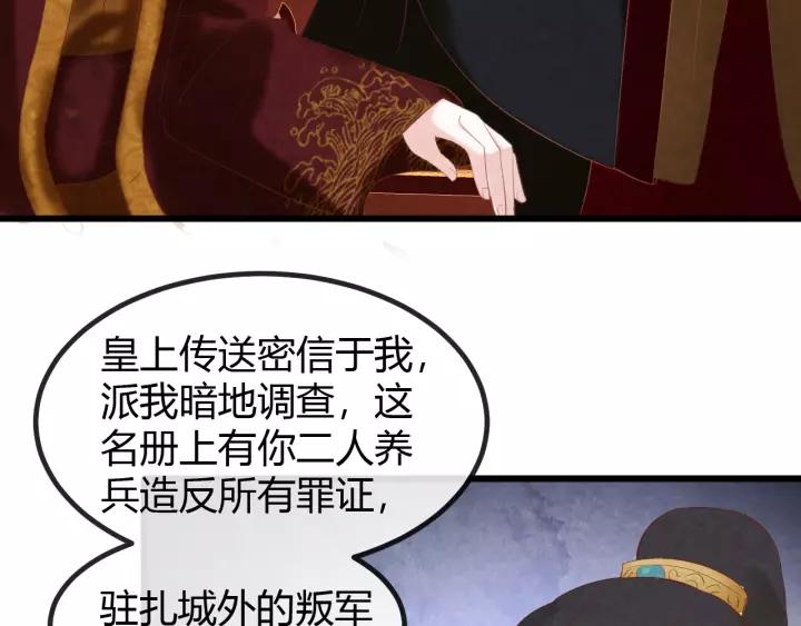 完结篇 后宫佳丽只一人(1/3)-第55话