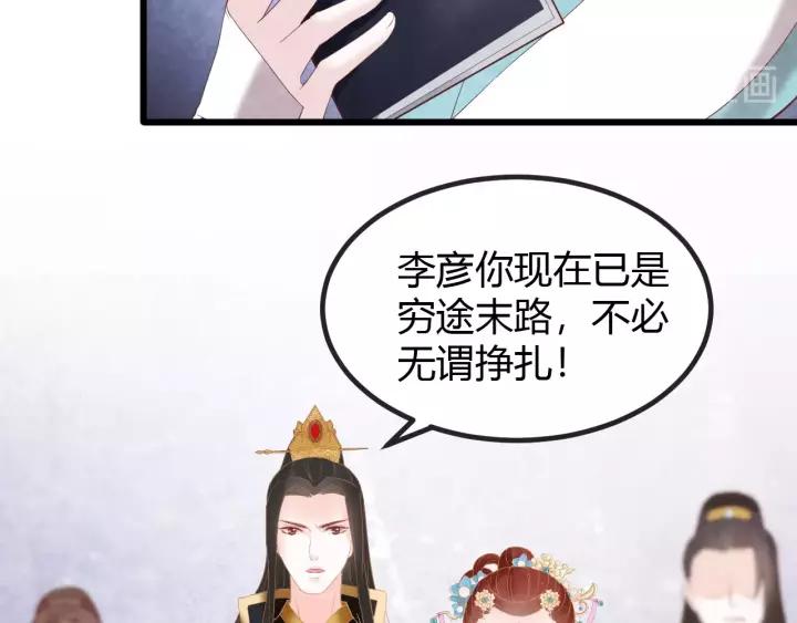 完结篇 后宫佳丽只一人(1/3)-第55话