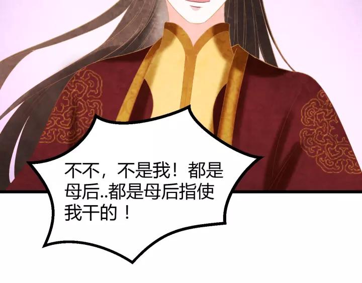 完结篇 后宫佳丽只一人(1/3)-第55话