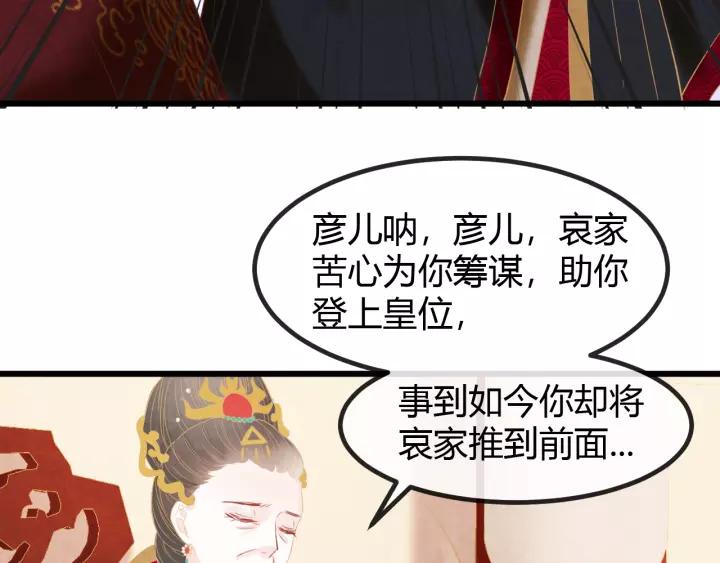 完结篇 后宫佳丽只一人(1/3)-第55话