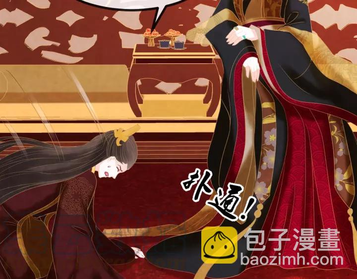 完结篇 后宫佳丽只一人(1/3)-第55话