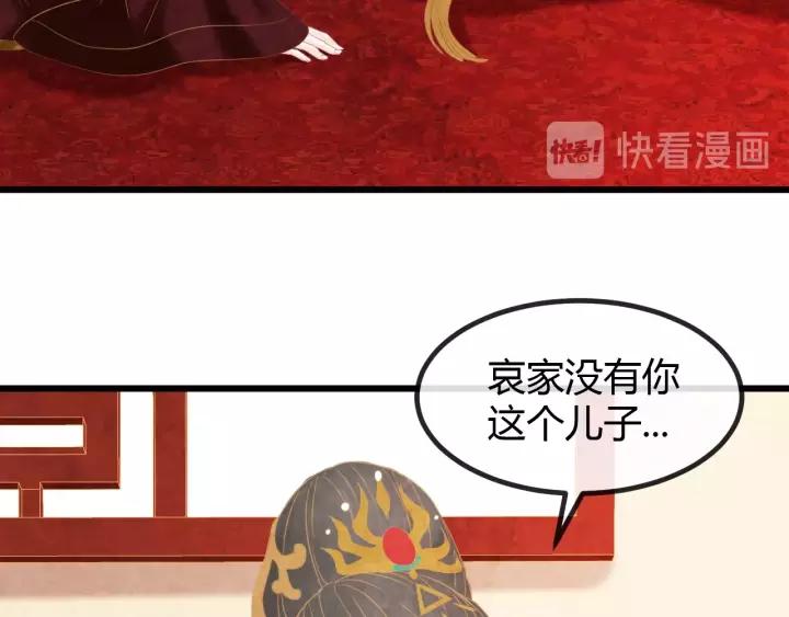 完结篇 后宫佳丽只一人(1/3)-第55话