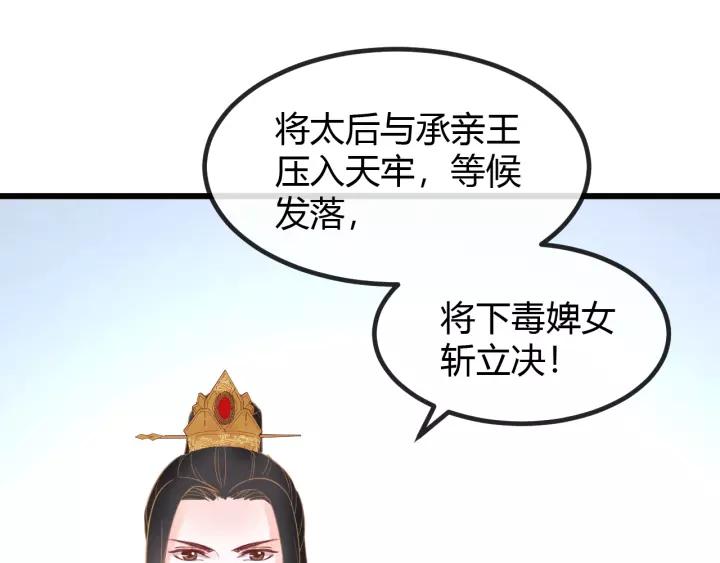 完结篇 后宫佳丽只一人(1/3)-第55话