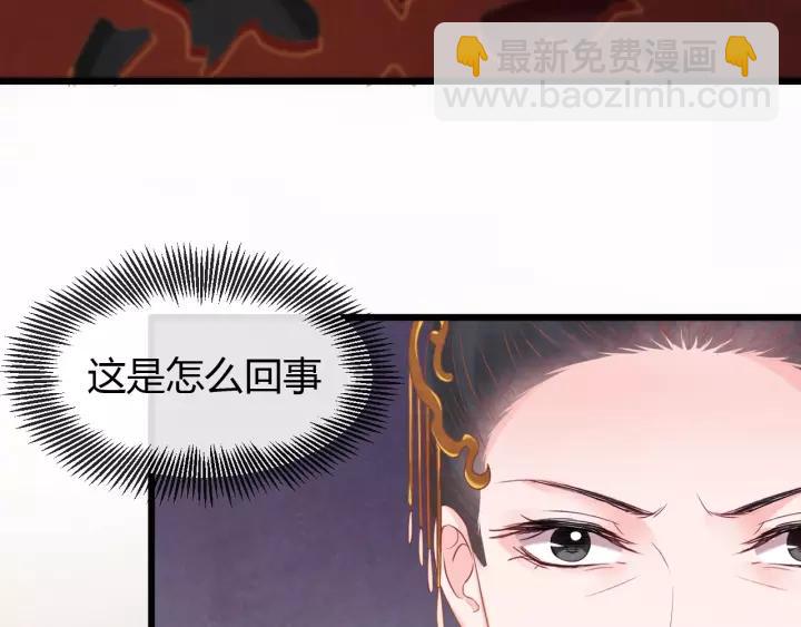 完结篇 后宫佳丽只一人(1/3)-第55话