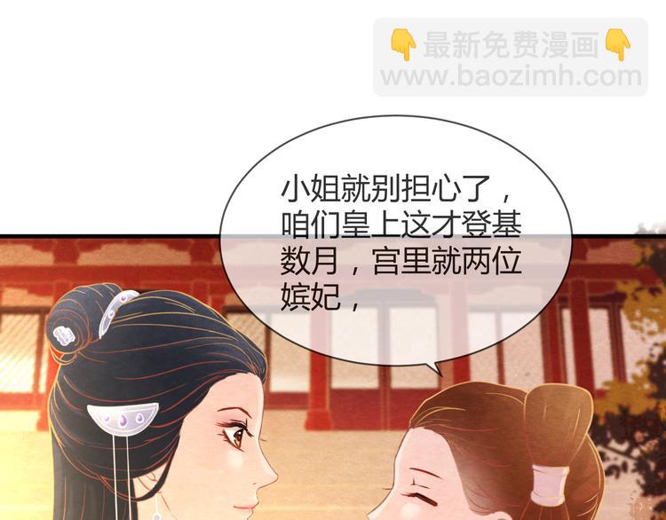 第6话 惊扰圣驾(1/3)-第7话