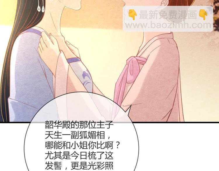 第6话 惊扰圣驾(1/3)-第7话