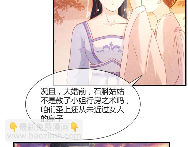 第6话 惊扰圣驾(1/3)-第7话