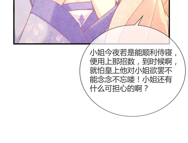 第6话 惊扰圣驾(1/3)-第7话