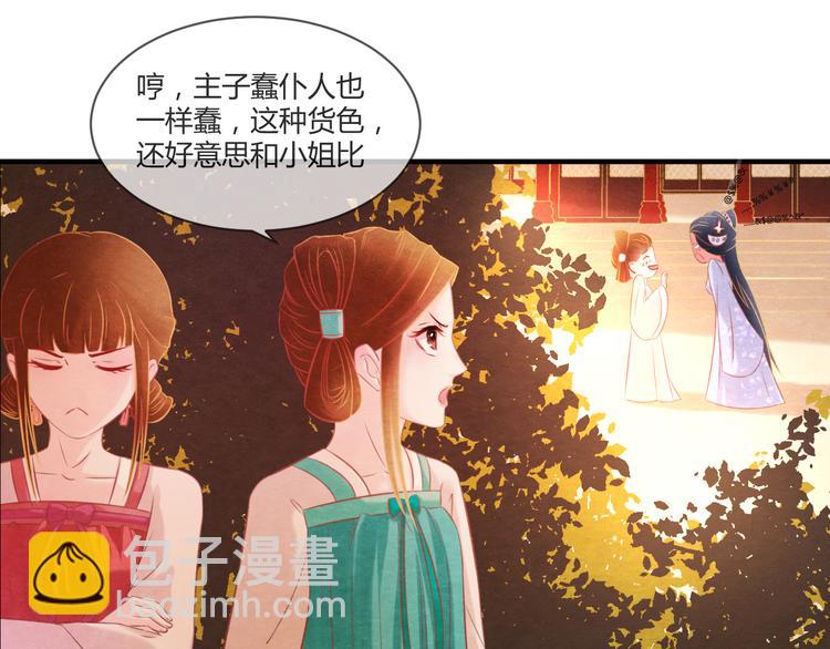 第6话 惊扰圣驾(1/3)-第7话