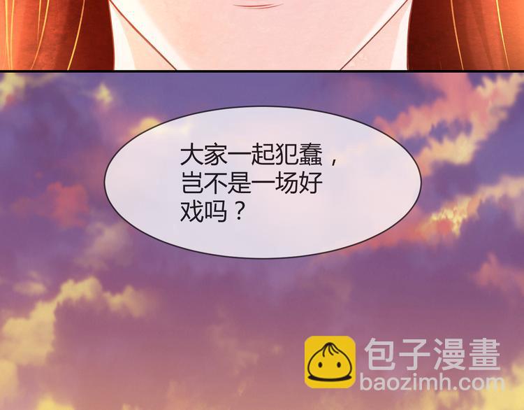 第6话 惊扰圣驾(1/3)-第7话