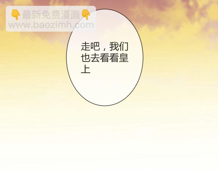 第6话 惊扰圣驾(1/3)-第7话