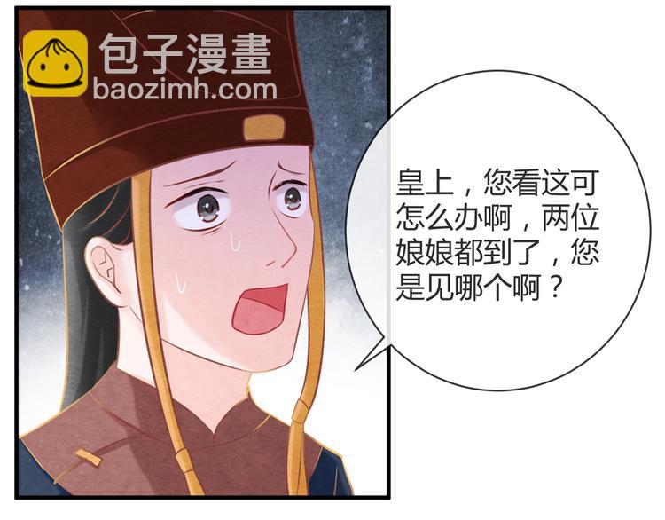 第6话 惊扰圣驾(1/3)-第7话