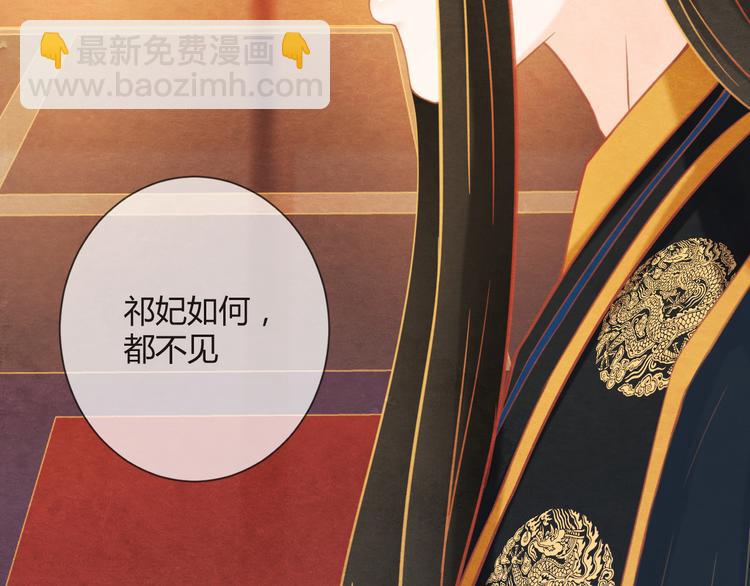 第6话 惊扰圣驾(1/3)-第7话