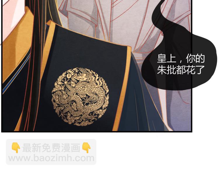 第6话 惊扰圣驾(1/3)-第7话