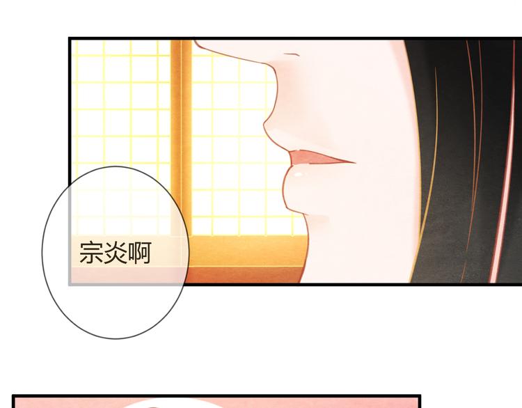 第6话 惊扰圣驾(1/3)-第7话