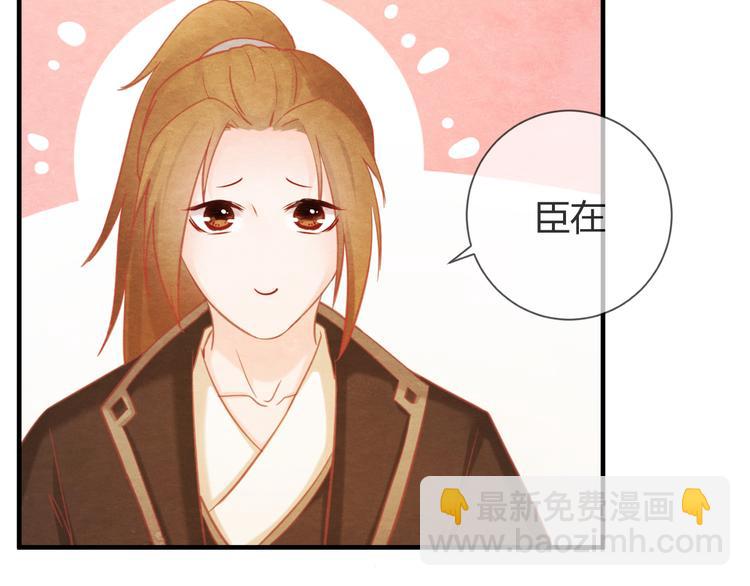 第6话 惊扰圣驾(1/3)-第7话