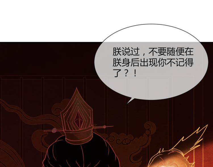 第6话 惊扰圣驾(1/3)-第7话