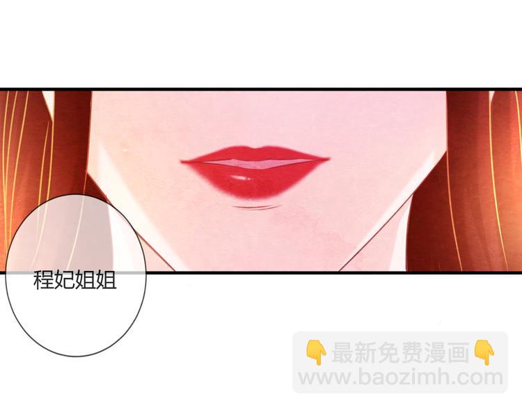 第6话 惊扰圣驾(1/3)-第7话