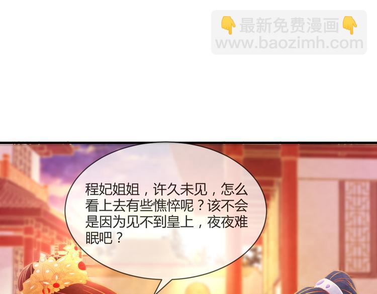 第6话 惊扰圣驾(1/3)-第7话