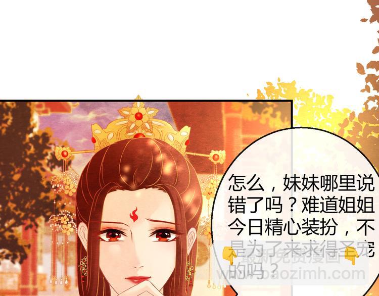 第6话 惊扰圣驾(1/3)-第7话