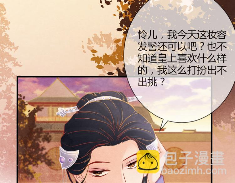 第6话 惊扰圣驾(1/3)-第7话