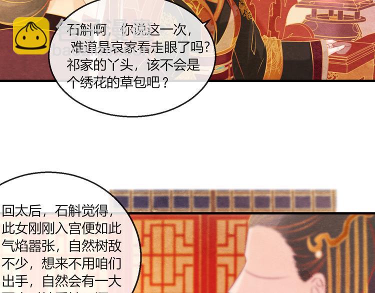 第8话 心仪的皇后(1/3)-第9话