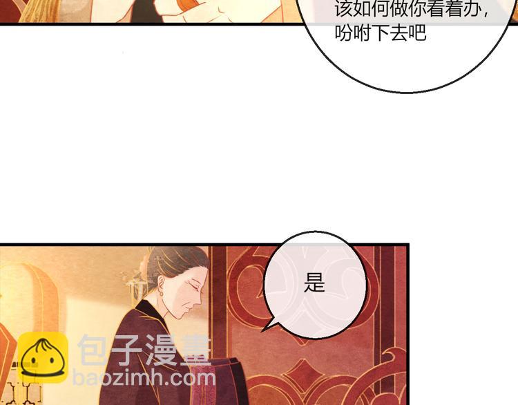 第8话 心仪的皇后(1/3)-第9话