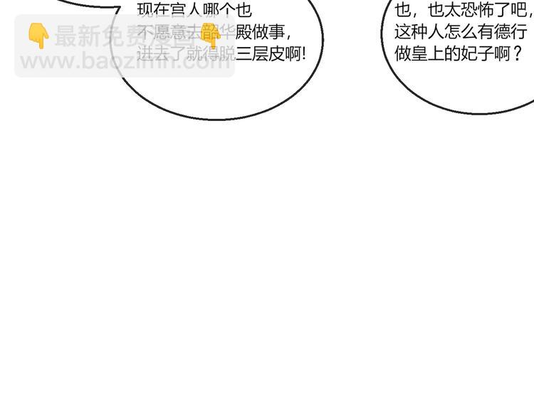 第8话 心仪的皇后(1/3)-第9话