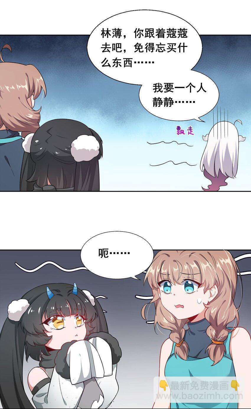 009 为后勤补给而加班吧！-第11话