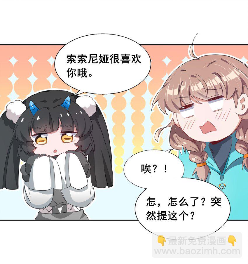 009 为后勤补给而加班吧！-第11话