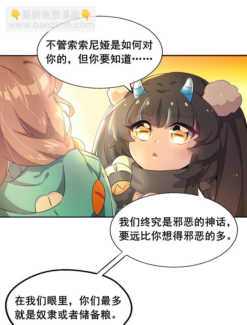 009 为后勤补给而加班吧！-第11话