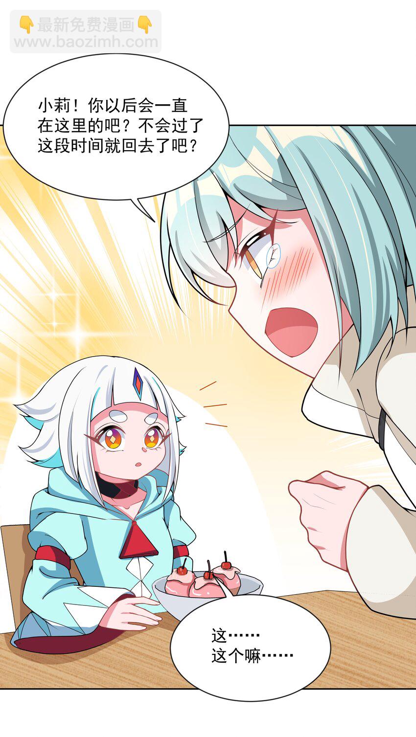 092 可喜可贺！-第101话