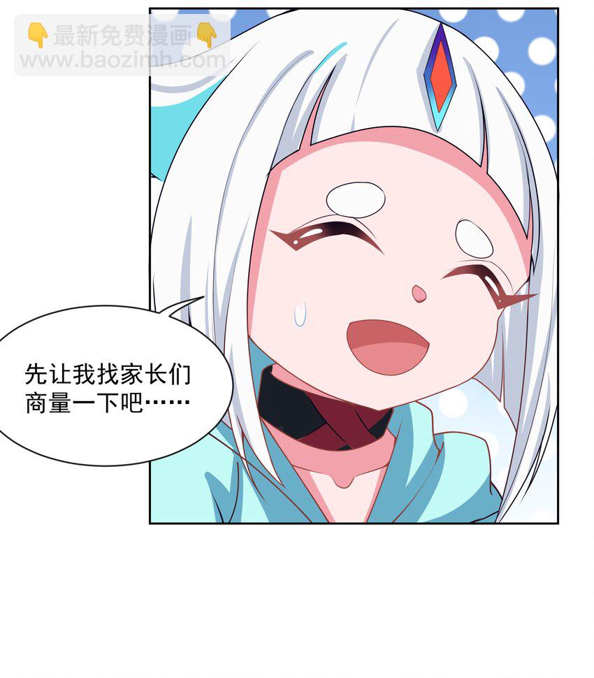 092 可喜可贺！-第101话