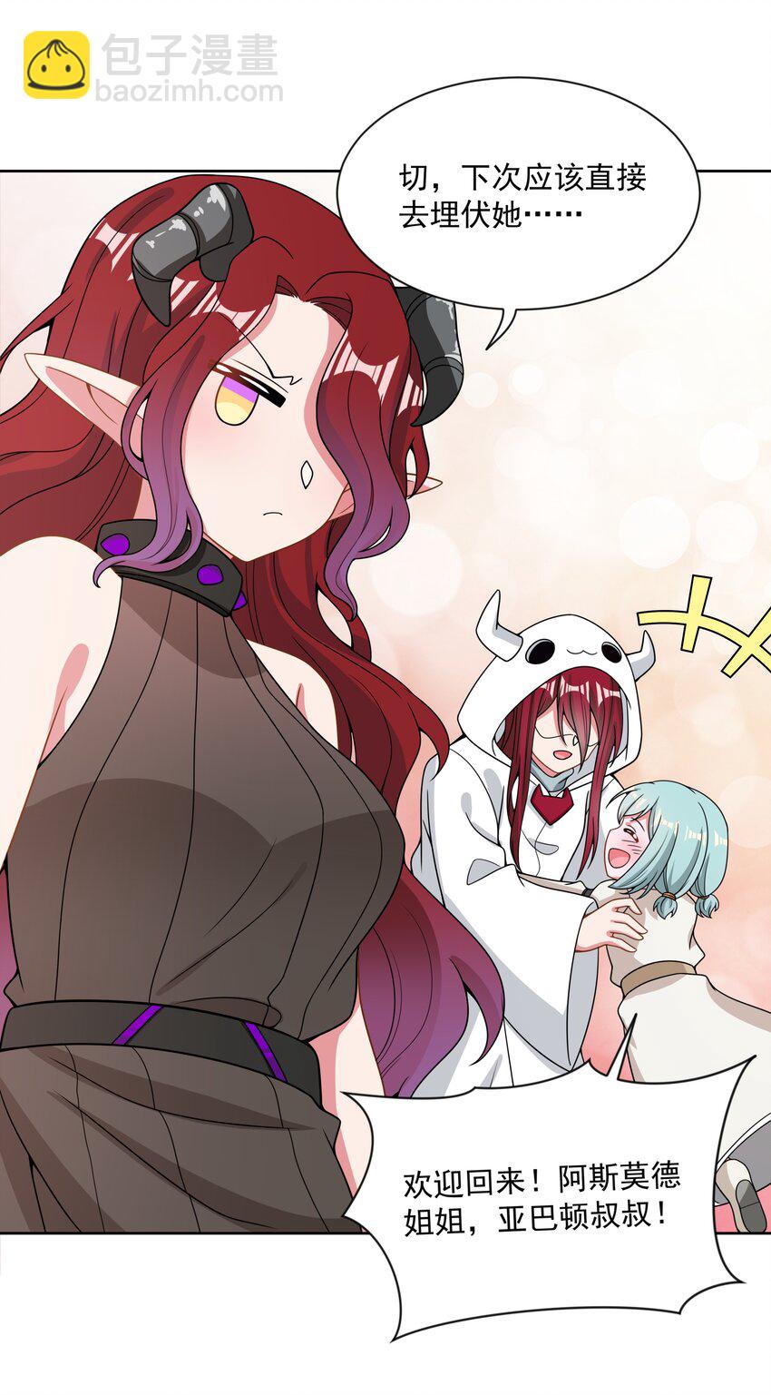 092 可喜可贺！-第101话