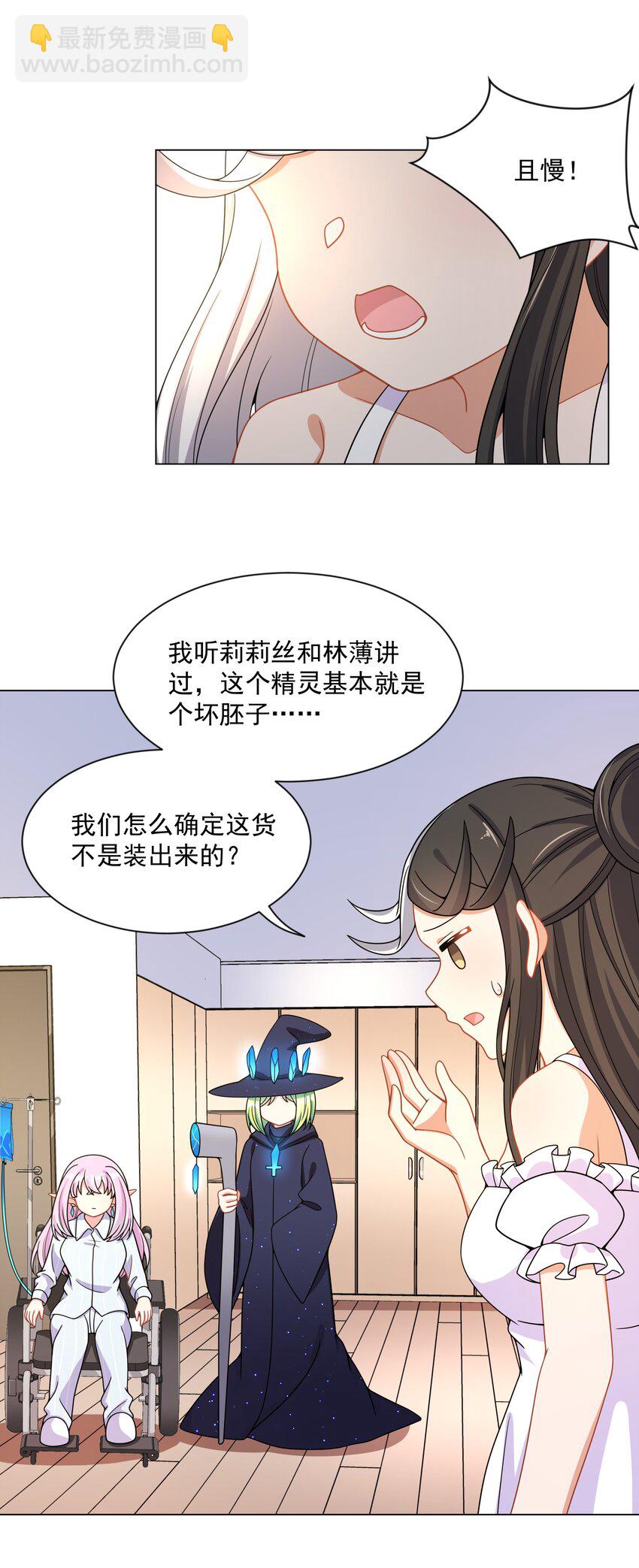 094 为照顾病人而加班吧！其二-第103话