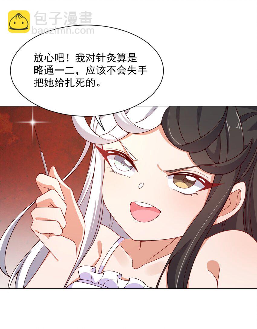 094 为照顾病人而加班吧！其二-第103话