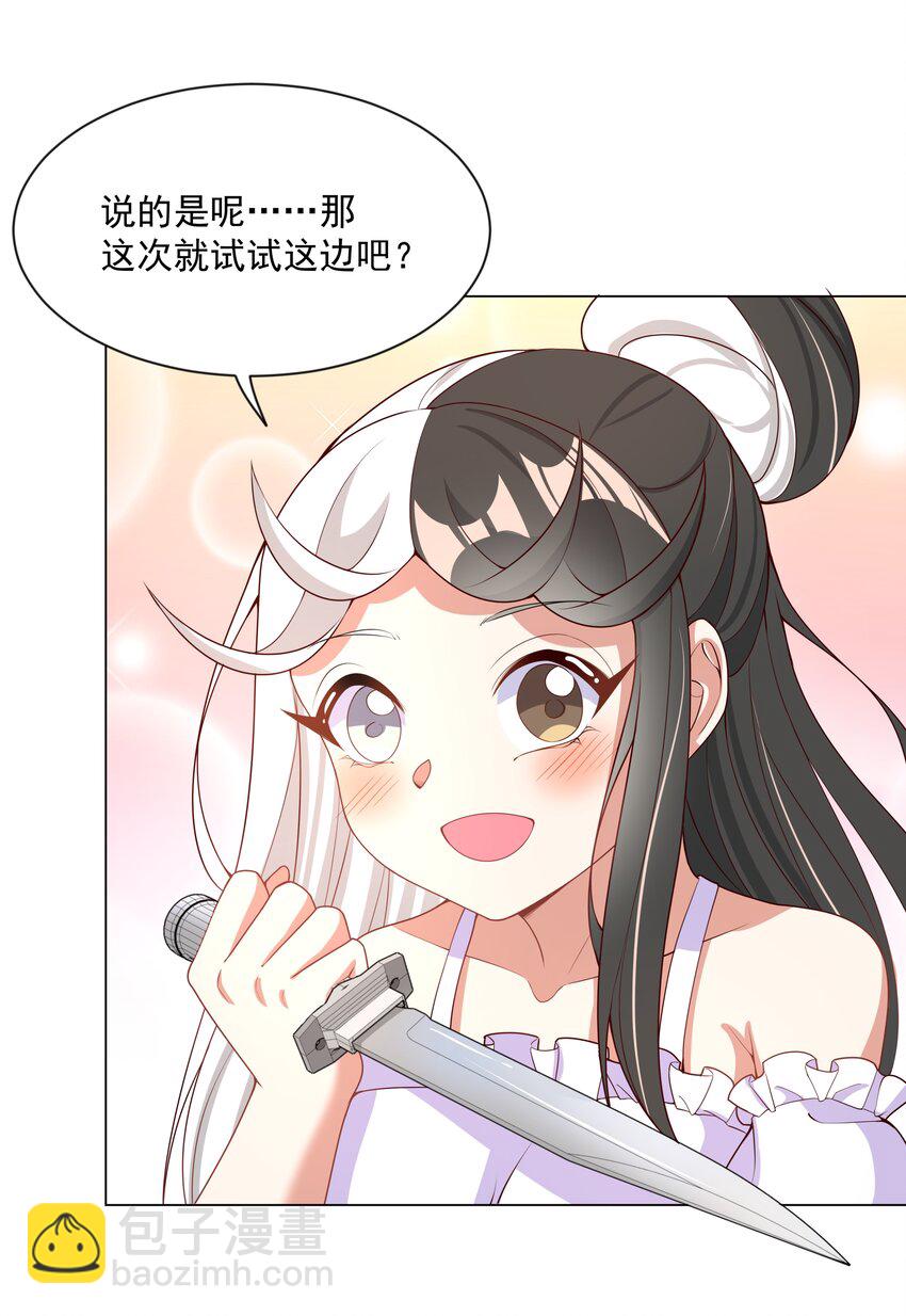 094 为照顾病人而加班吧！其二-第103话