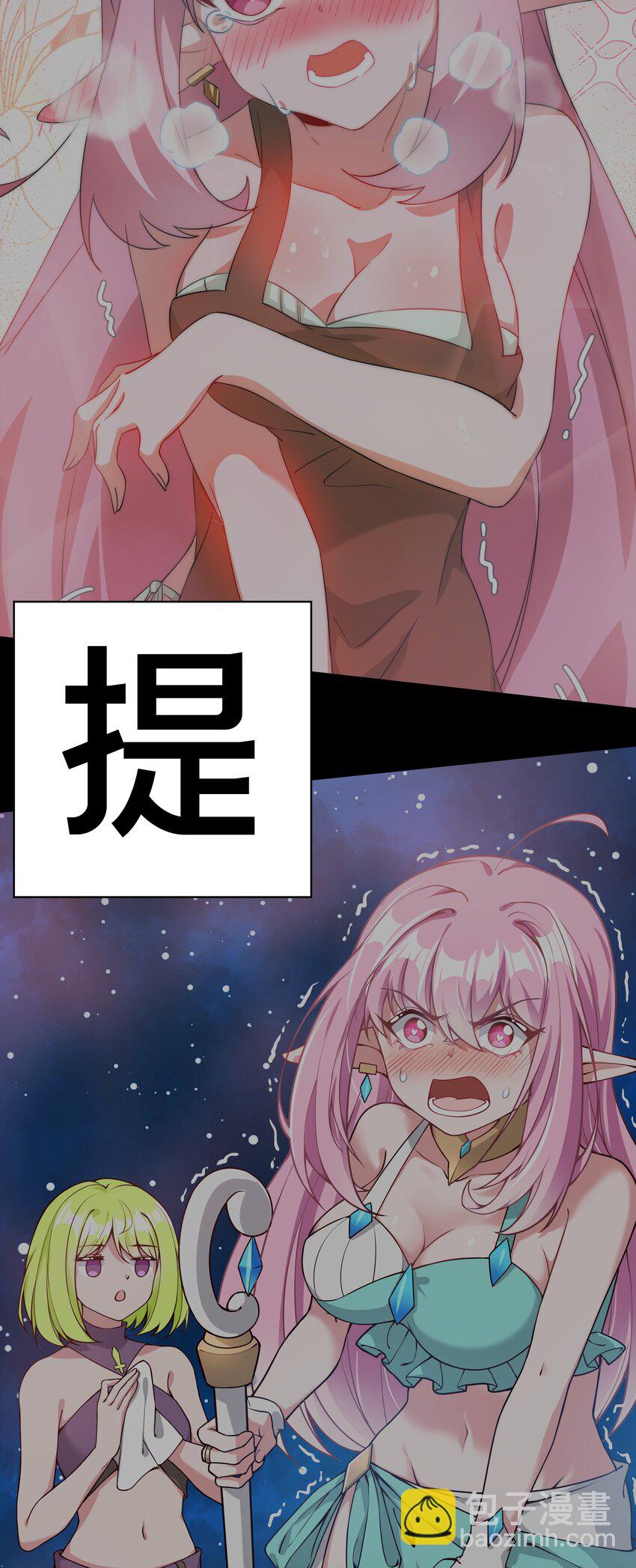 094 为照顾病人而加班吧！其二-第103话