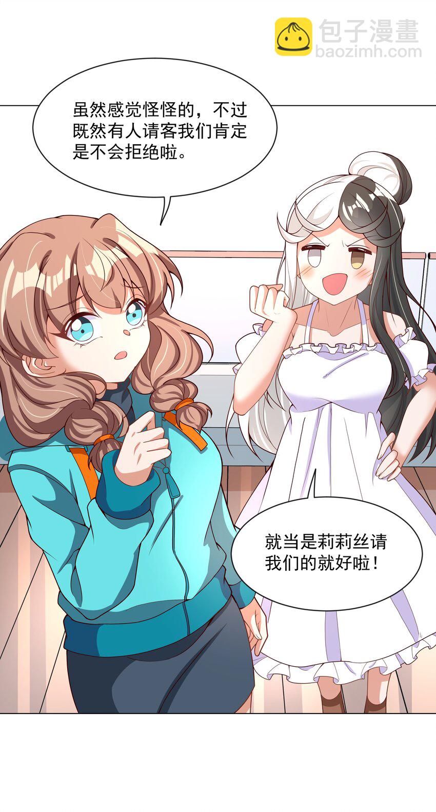 094 为照顾病人而加班吧！其二-第103话