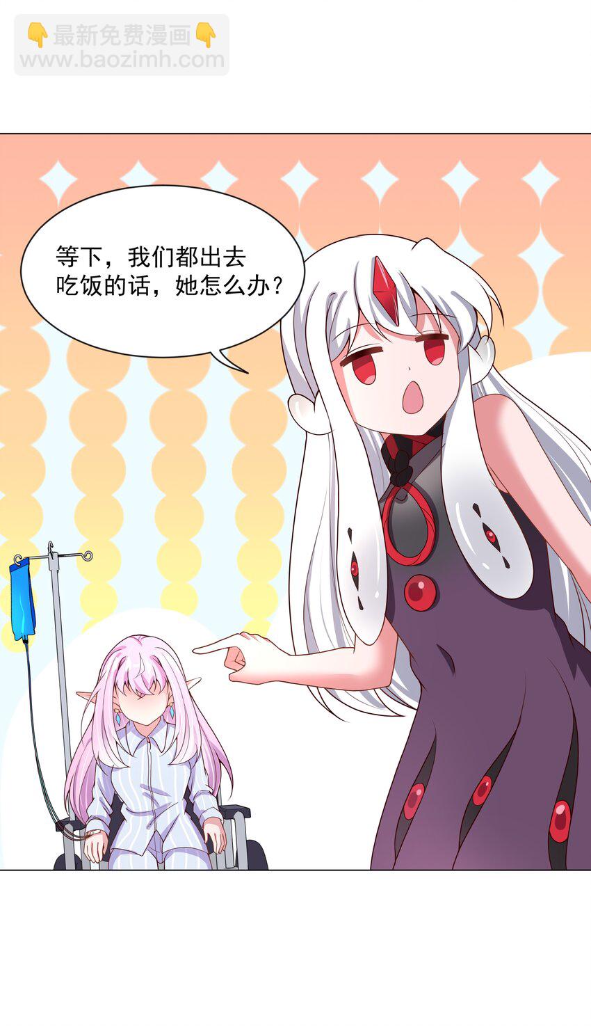 094 为照顾病人而加班吧！其二-第103话