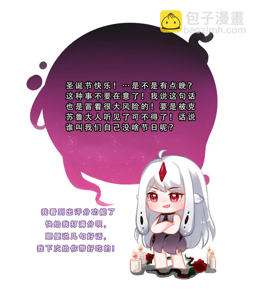 094 为照顾病人而加班吧！其二-第103话