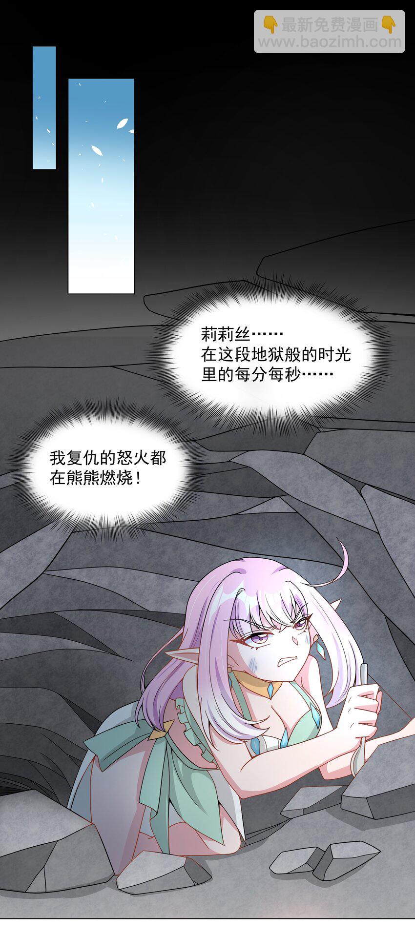 094 为照顾病人而加班吧！其二-第103话