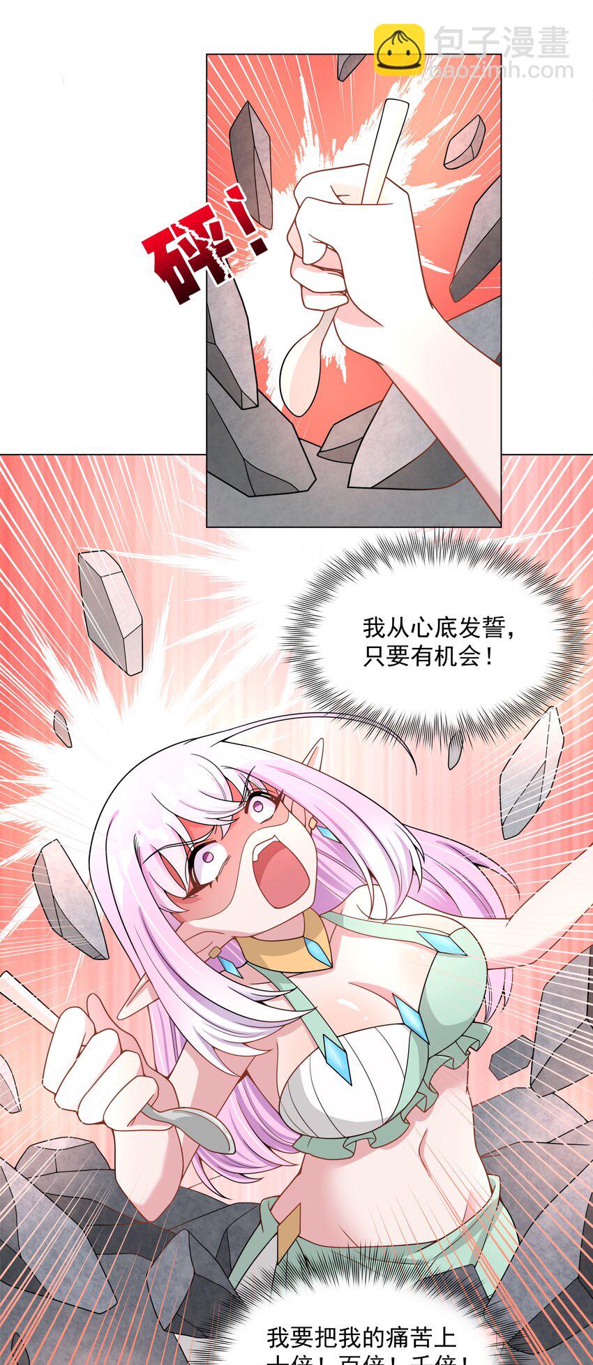 094 为照顾病人而加班吧！其二-第103话