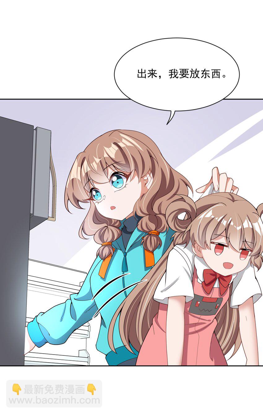 096 为照顾病人而加班吧！其四(1/2)-第105话