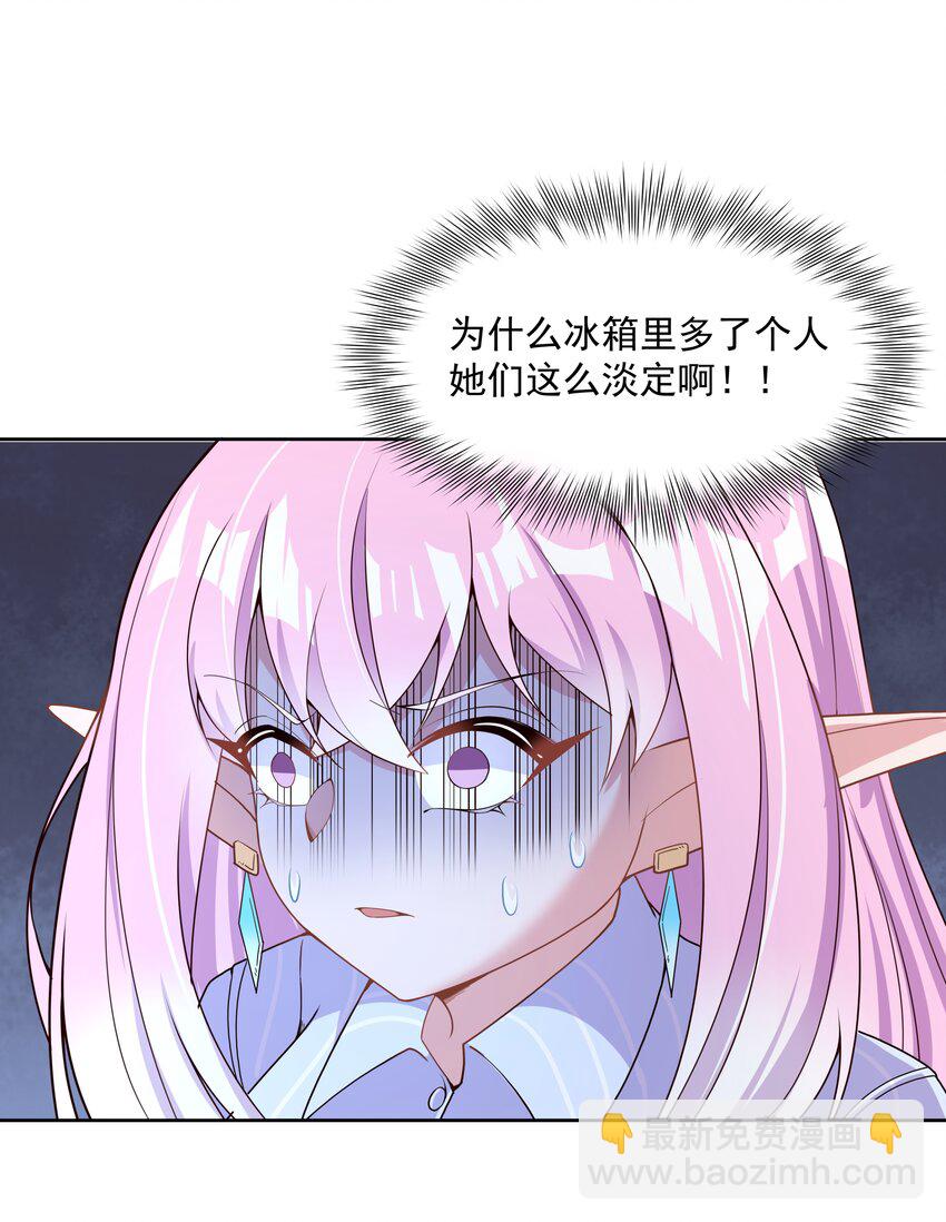 096 为照顾病人而加班吧！其四(1/2)-第105话