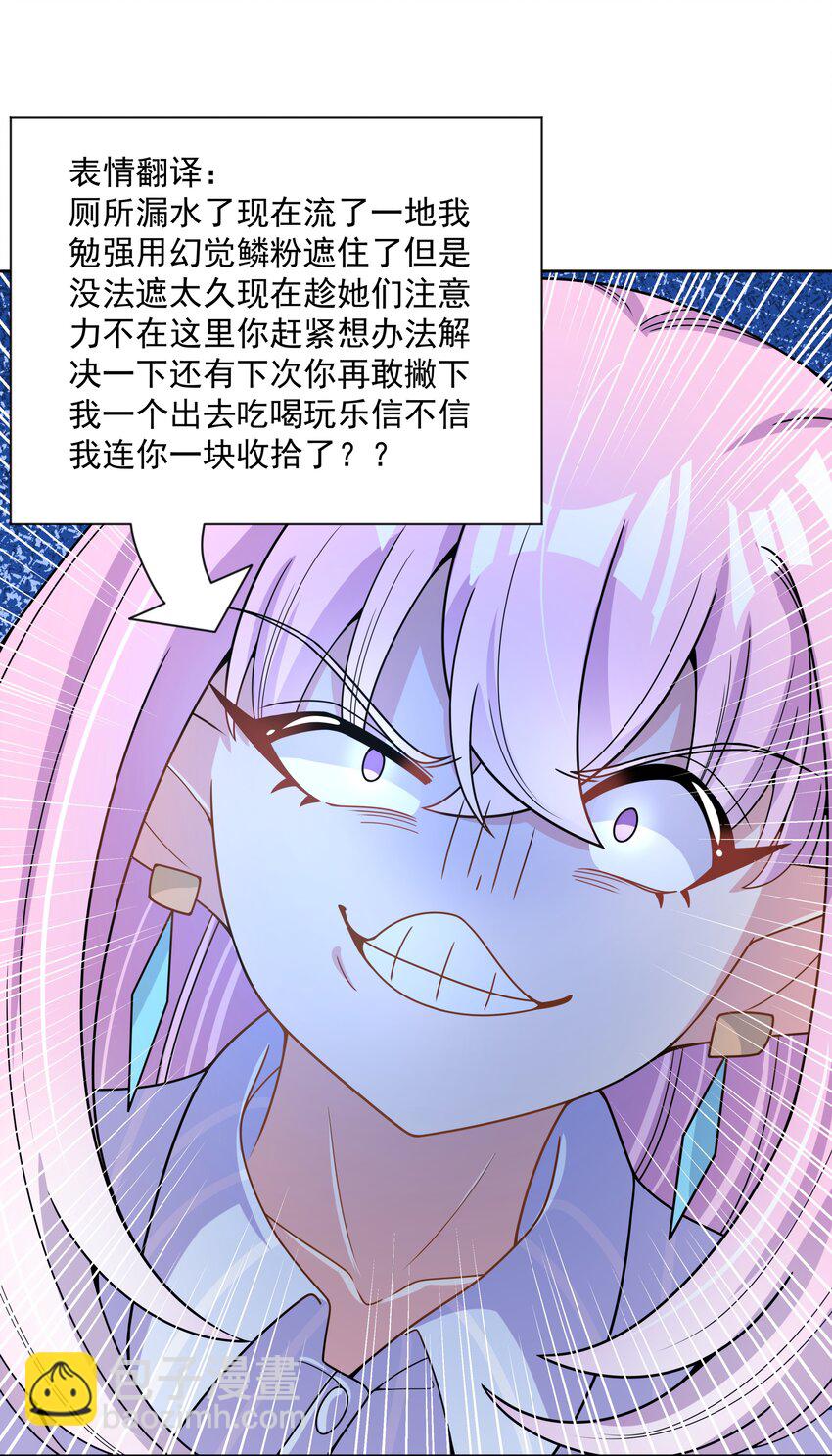 096 为照顾病人而加班吧！其四(1/2)-第105话