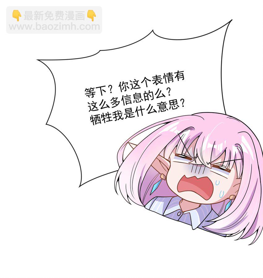 096 为照顾病人而加班吧！其四(1/2)-第105话